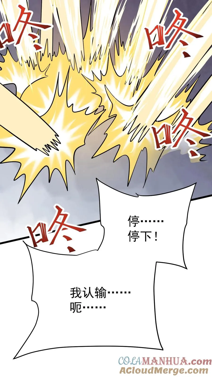 第107话 杀死叶昊10