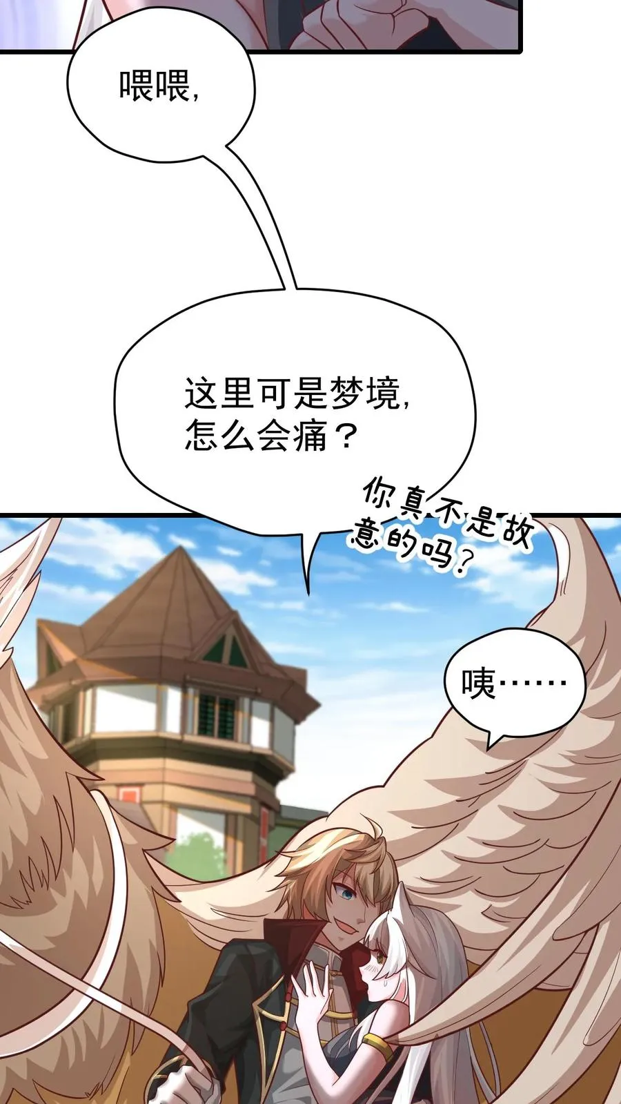 第52话 圣女神殿7