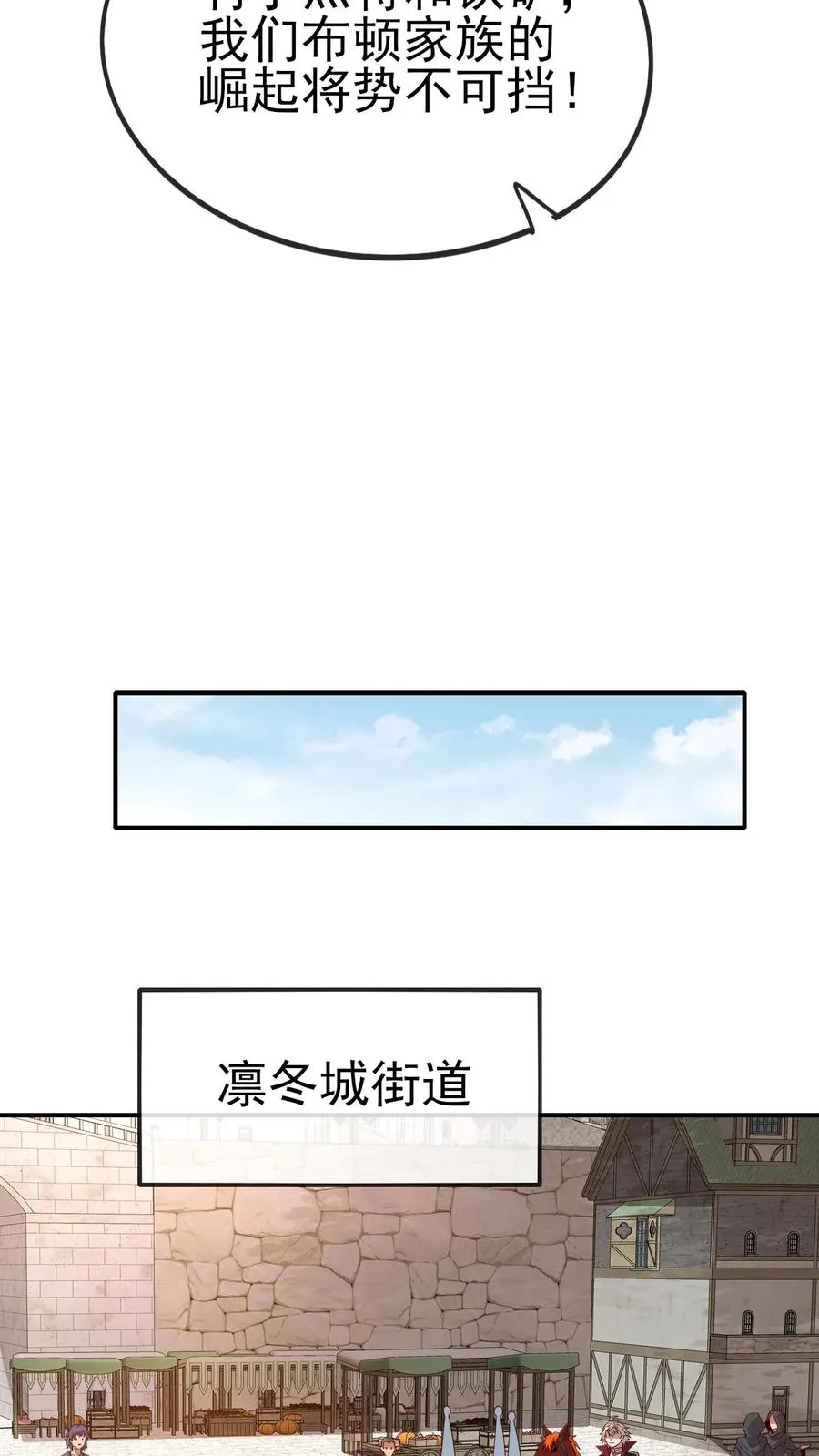 第36话 布顿家族19