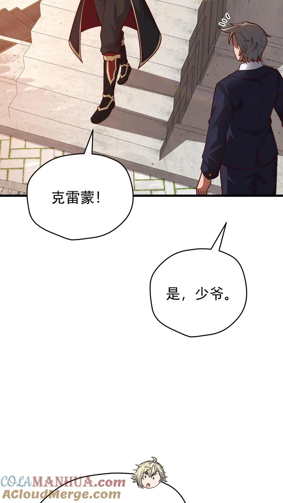 第86话 又没钱了22
