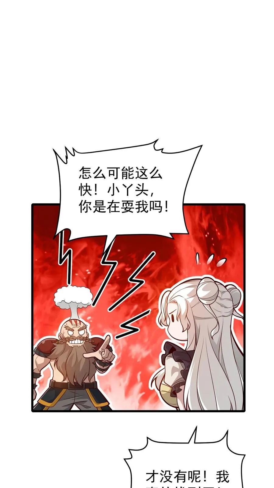 第162话 矮人大师格罗因26