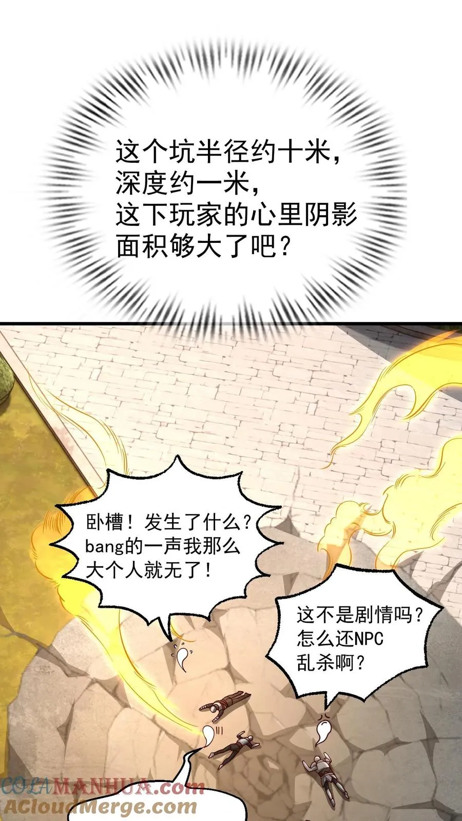 第9话 求玩家心理阴影面积27