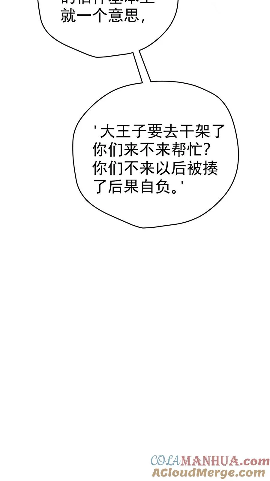第71话 乐园计划26