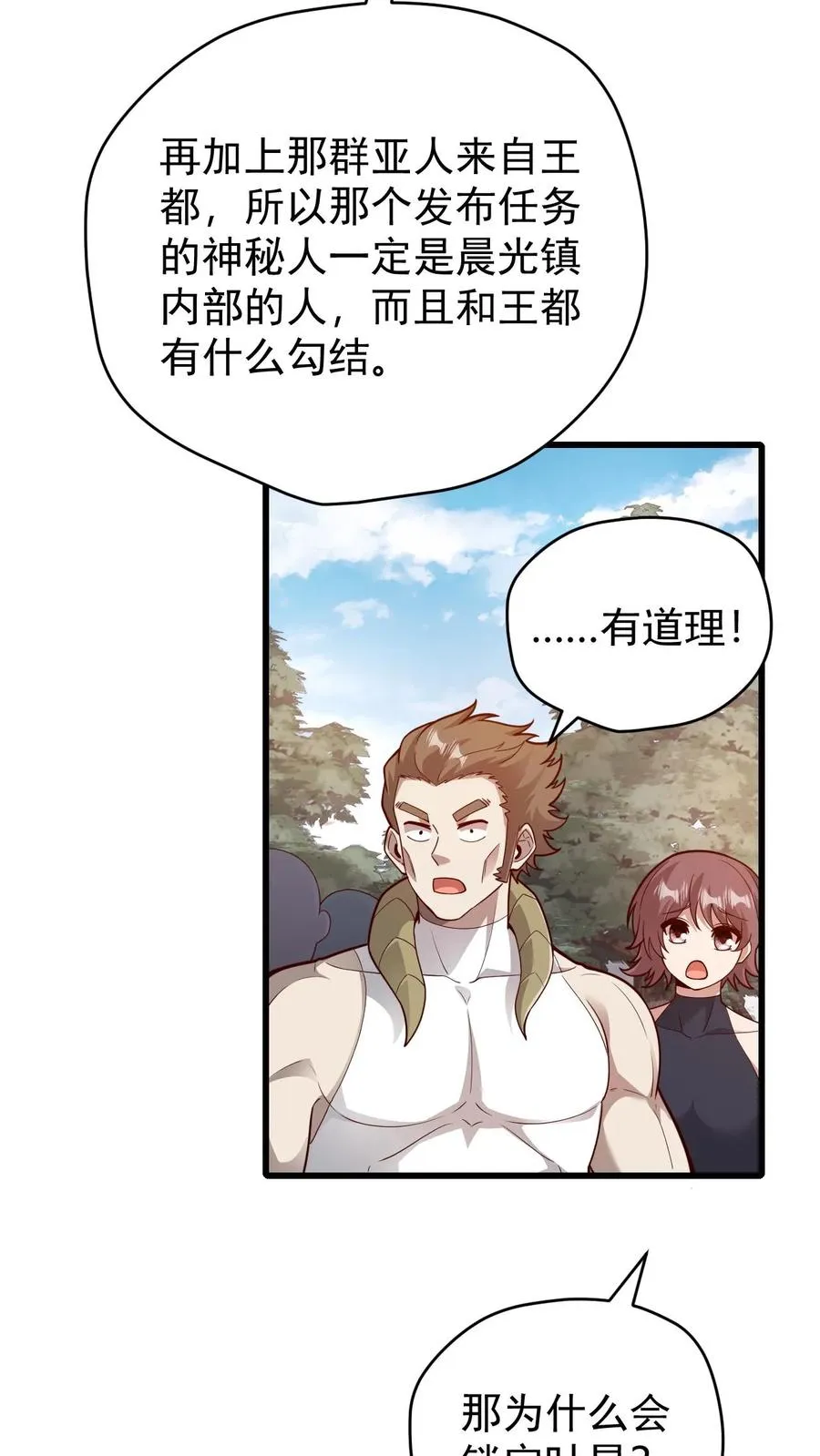 第104话 灰堡集合17