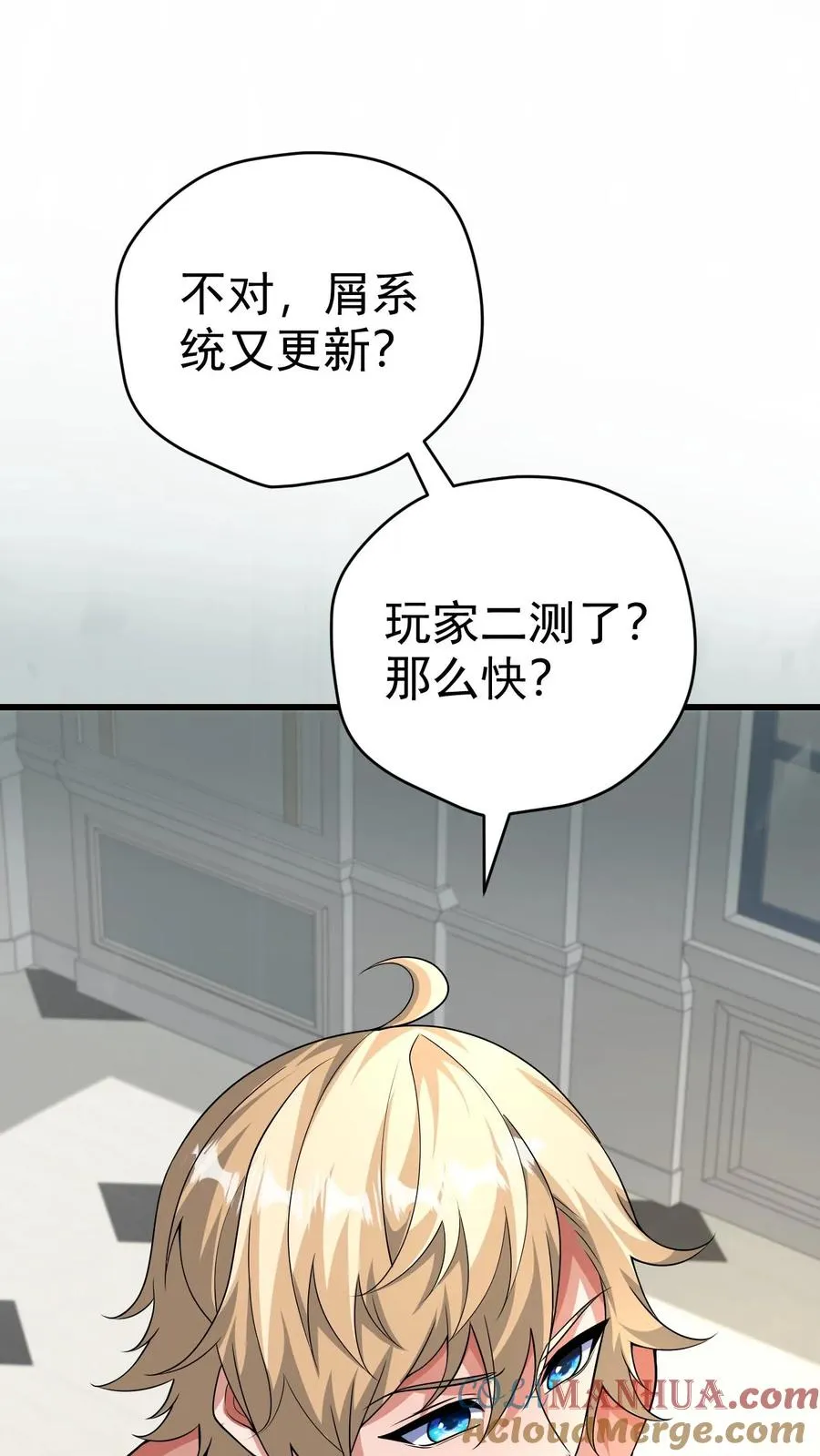 第56话 玩家二测30