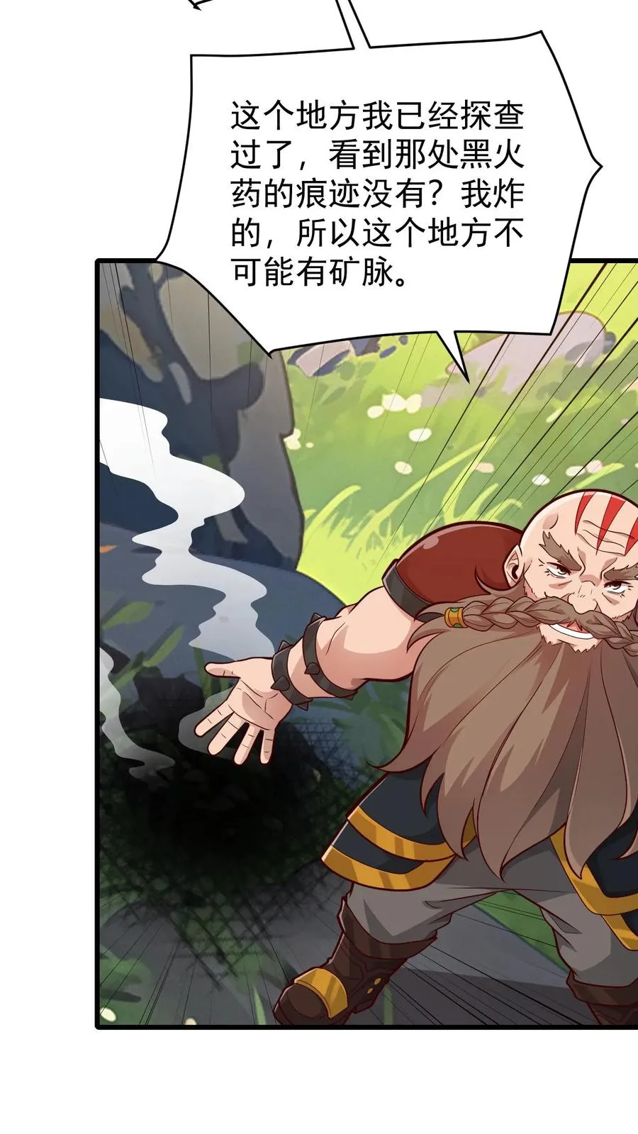 第162话 矮人大师格罗因29
