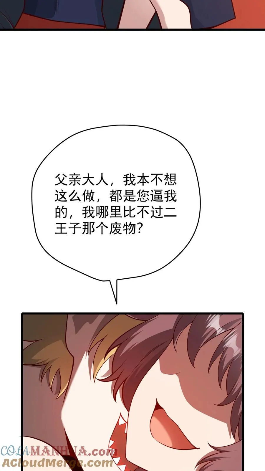 第104话 灰堡集合36