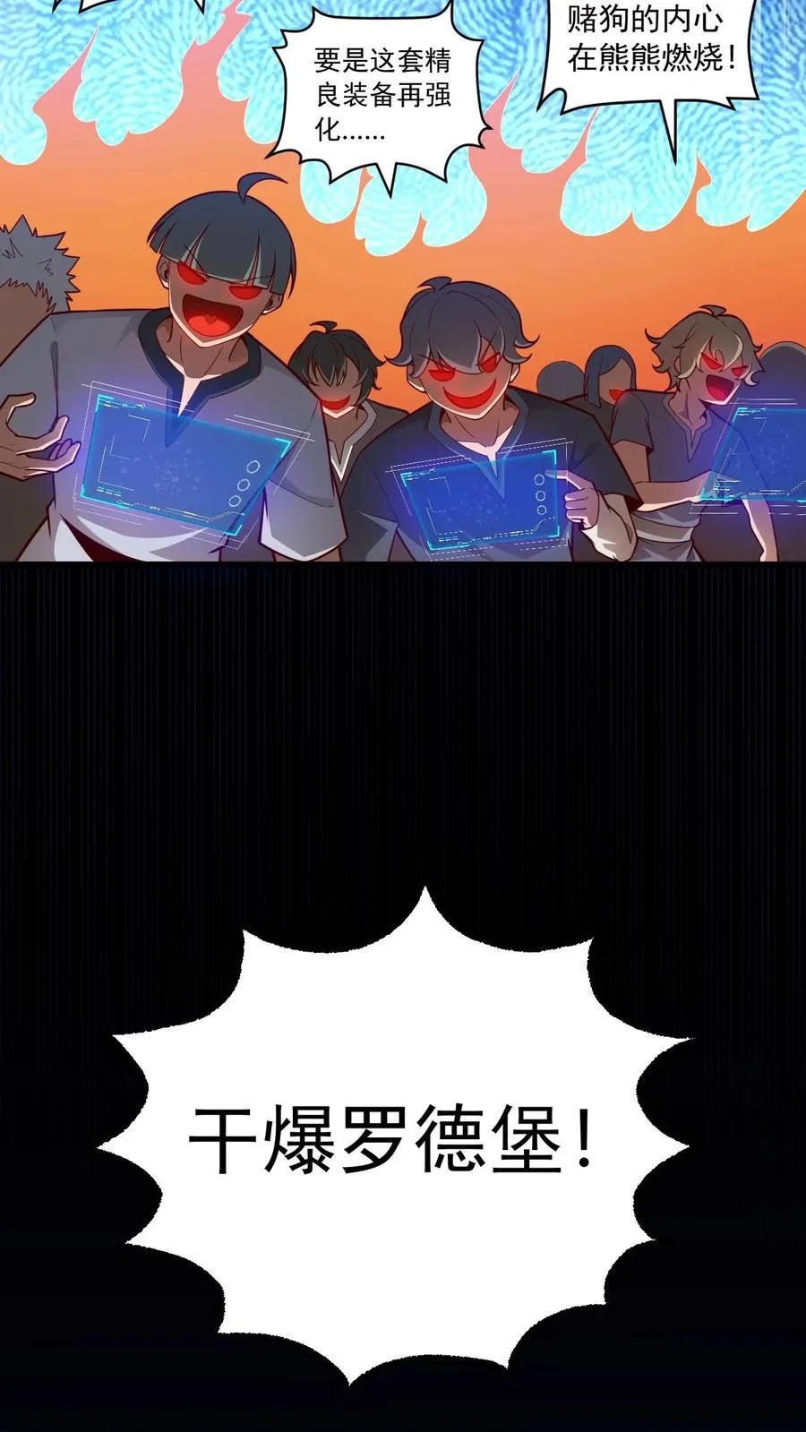 第106话 声东击西17