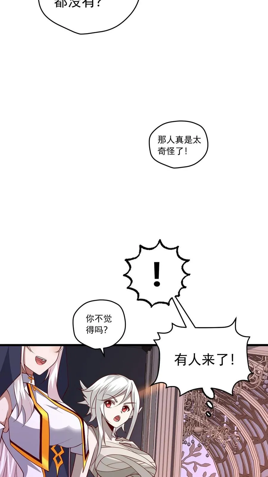 第109话 幽夜19