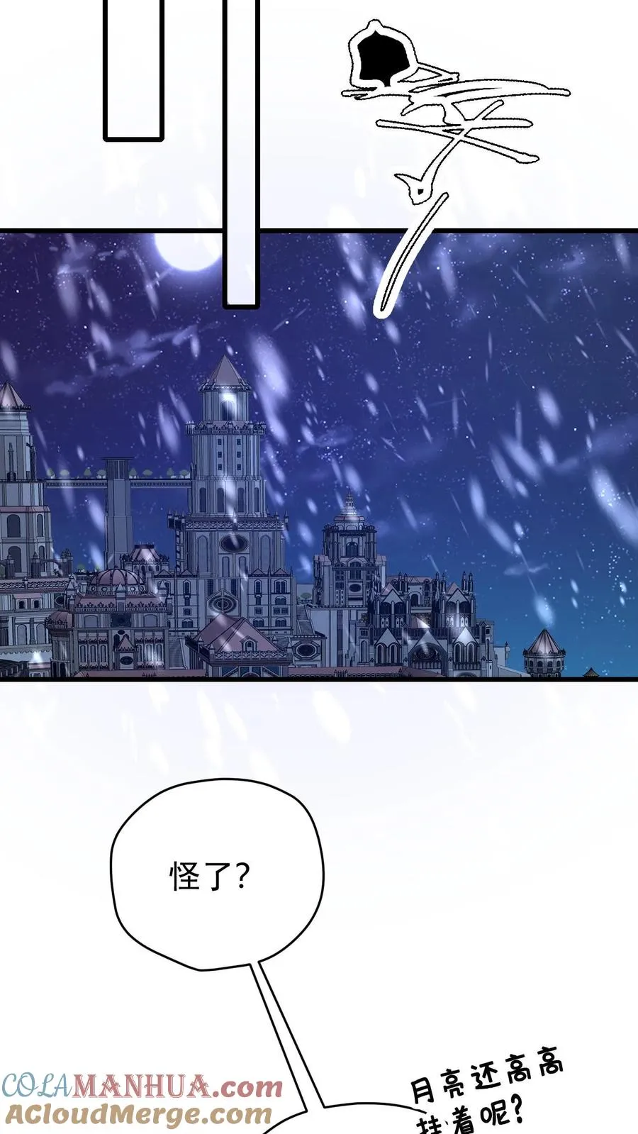第131话 断罪圣女珈百璃32