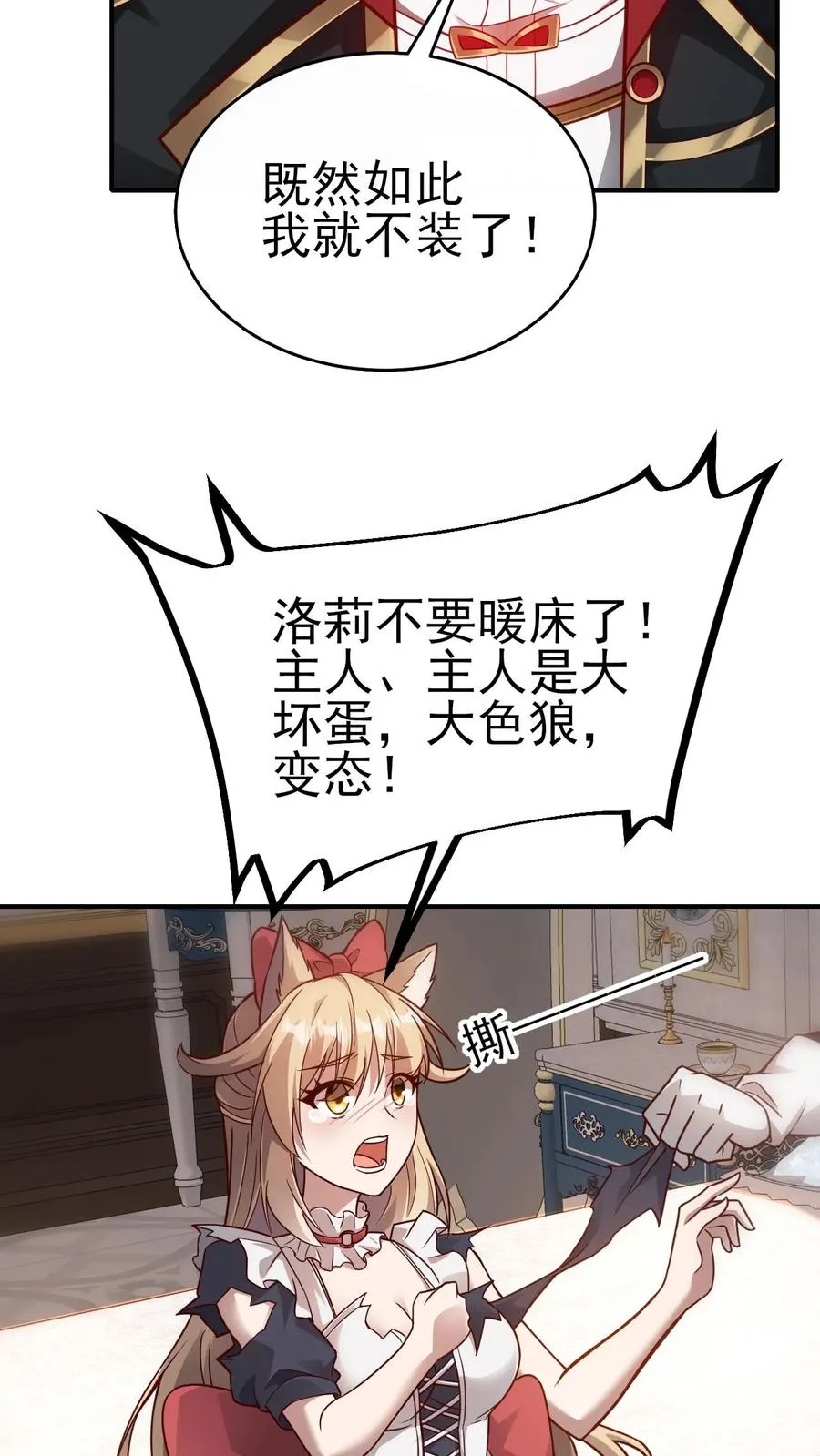 第57话 让我卡到Bug了吧？21