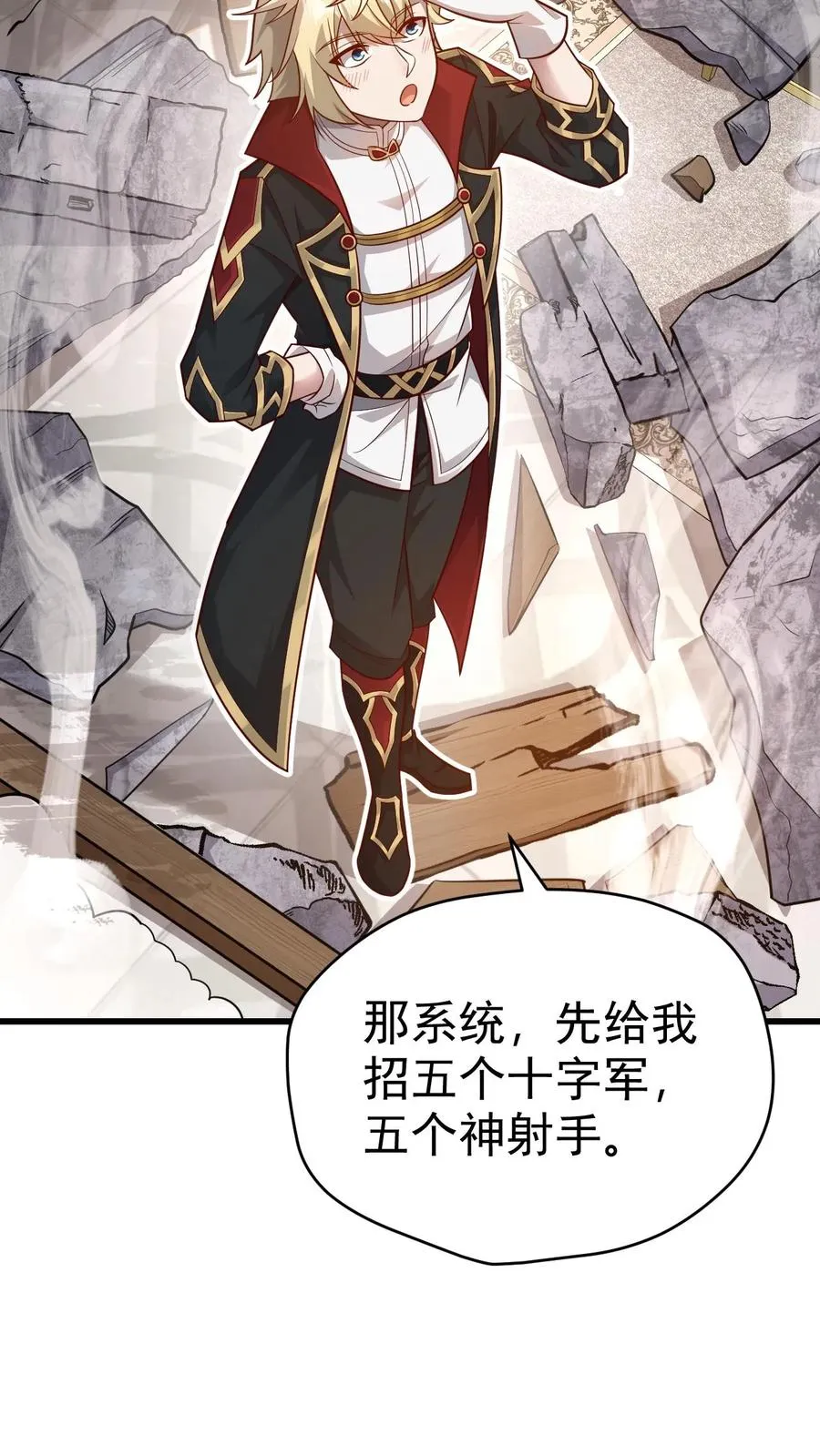 第58话 死亡剧情开始13