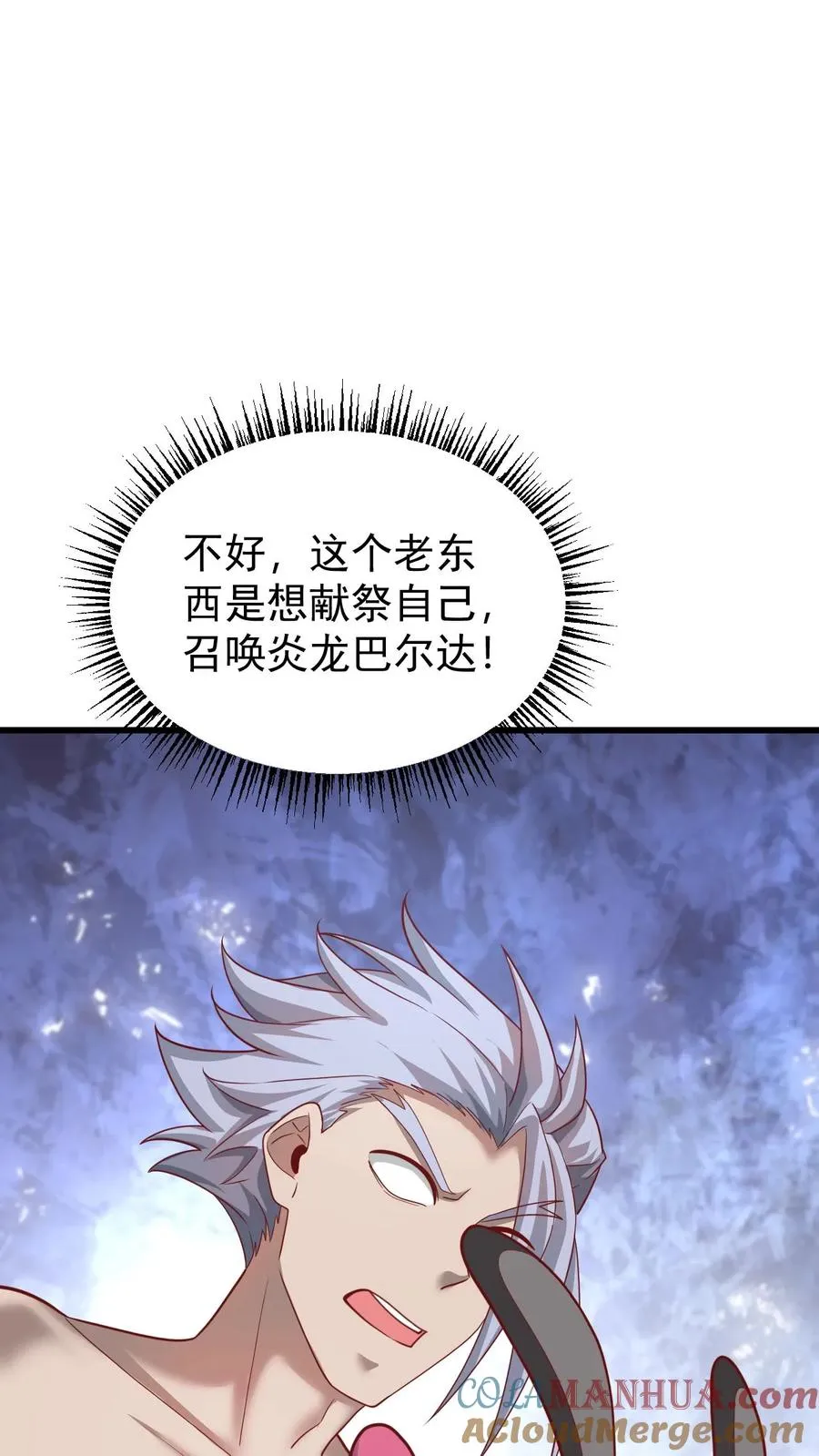 第127话 教皇献祭34