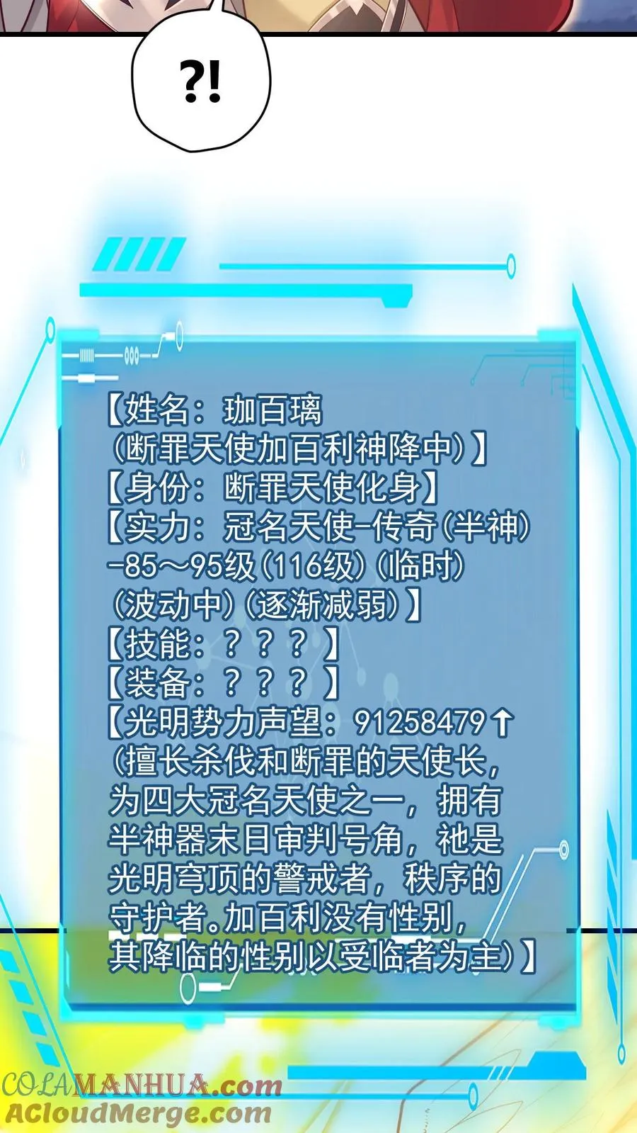 第132话 切大号加百利34