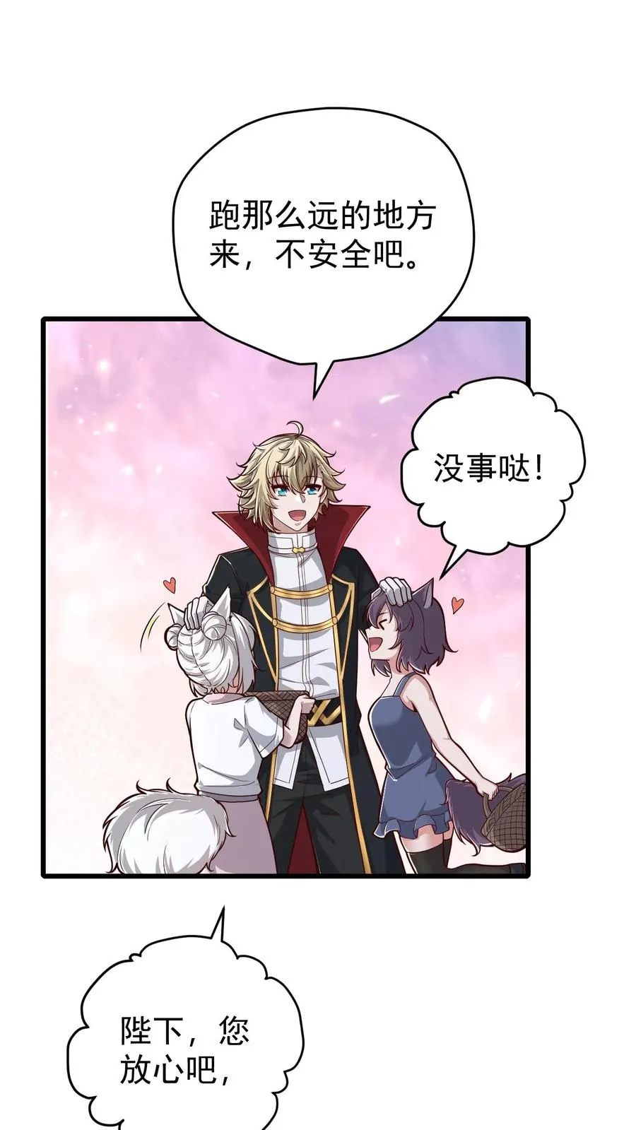 第164话 给的太多了1