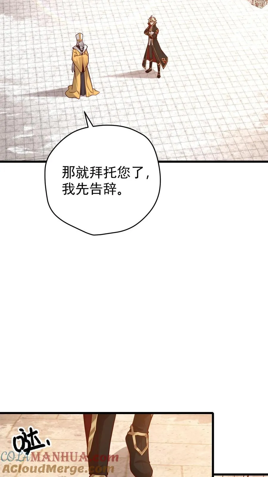 第150话 时光圣殿24