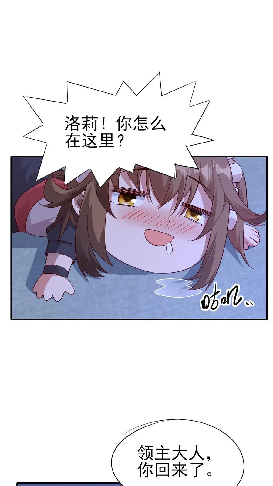第17话 丧心病狂29