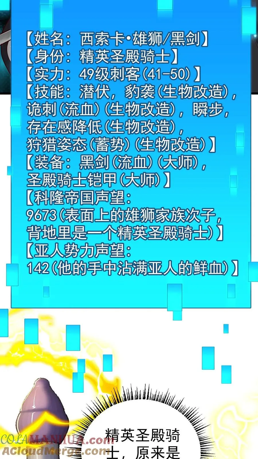 第64话 都结束了8