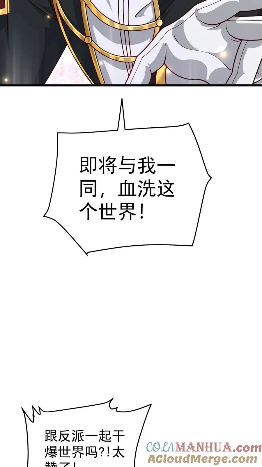 第95话 积极的玩家14