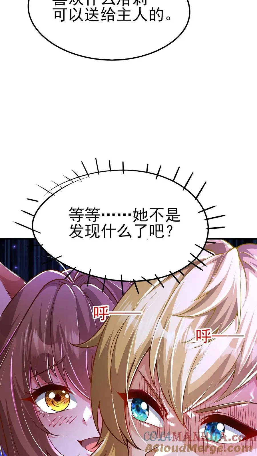 第20话 不是变态28