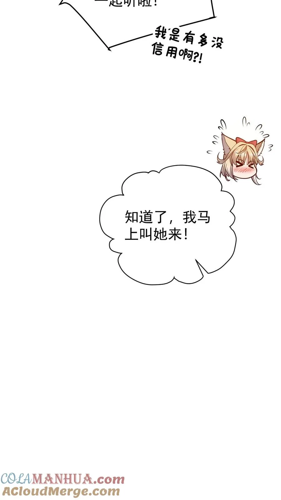 第157话 犁遍凯恩大陆8