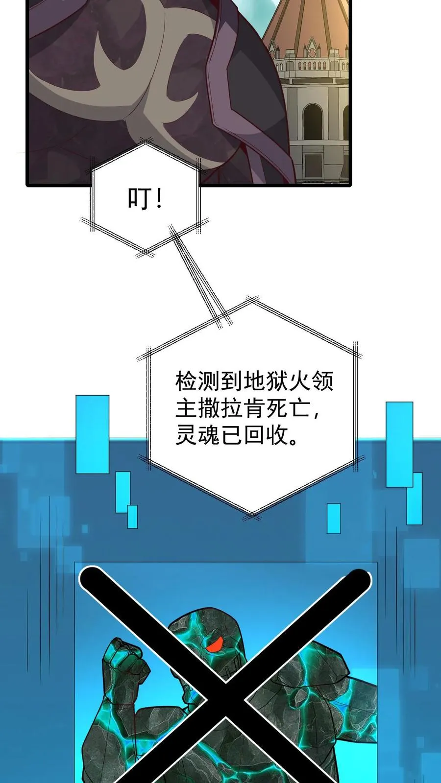 第117话 撒拉肯之死19