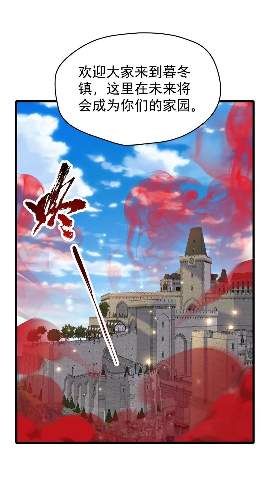 第80话 乐园背后的真相1