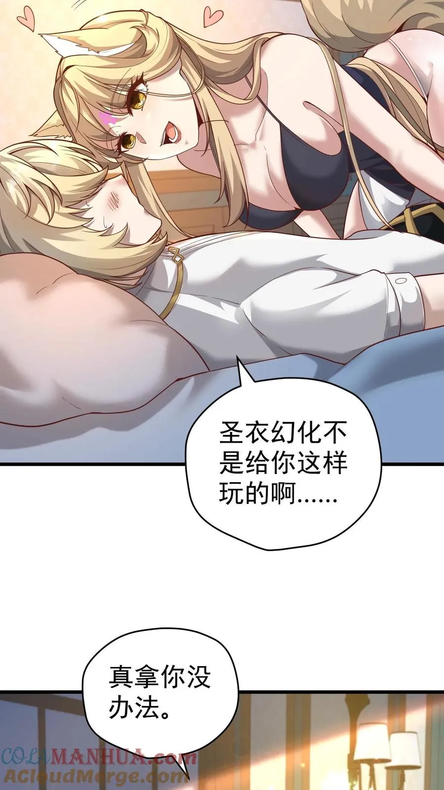 第76话 我们又见面了2