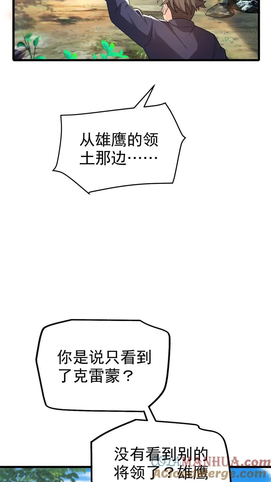 第40话 兵分两路24