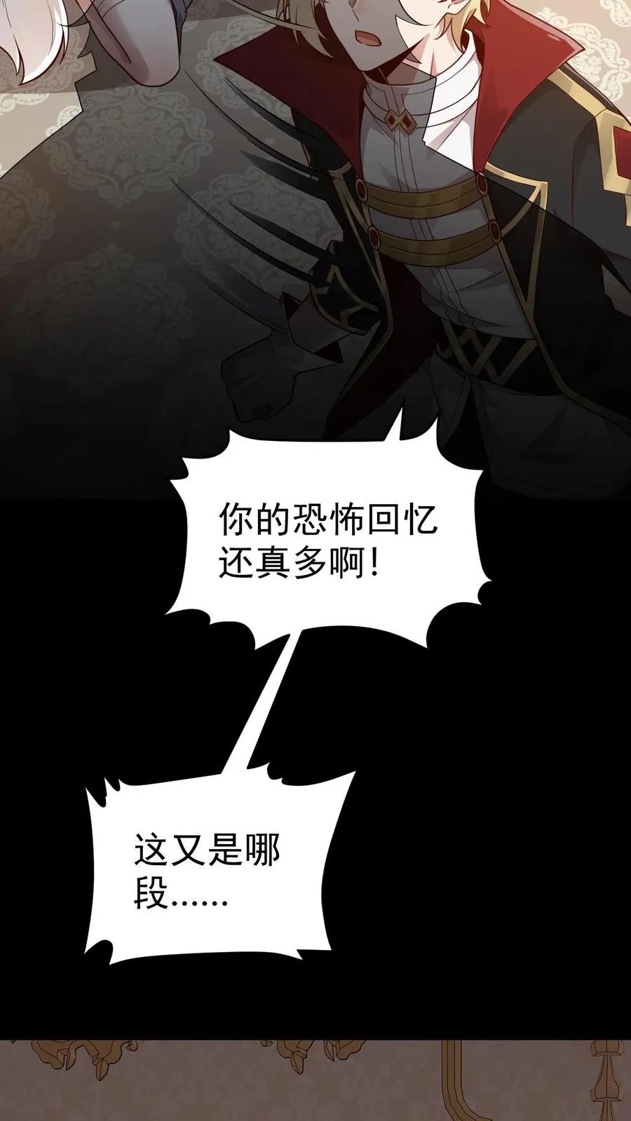第54话 黑暗中的危险23