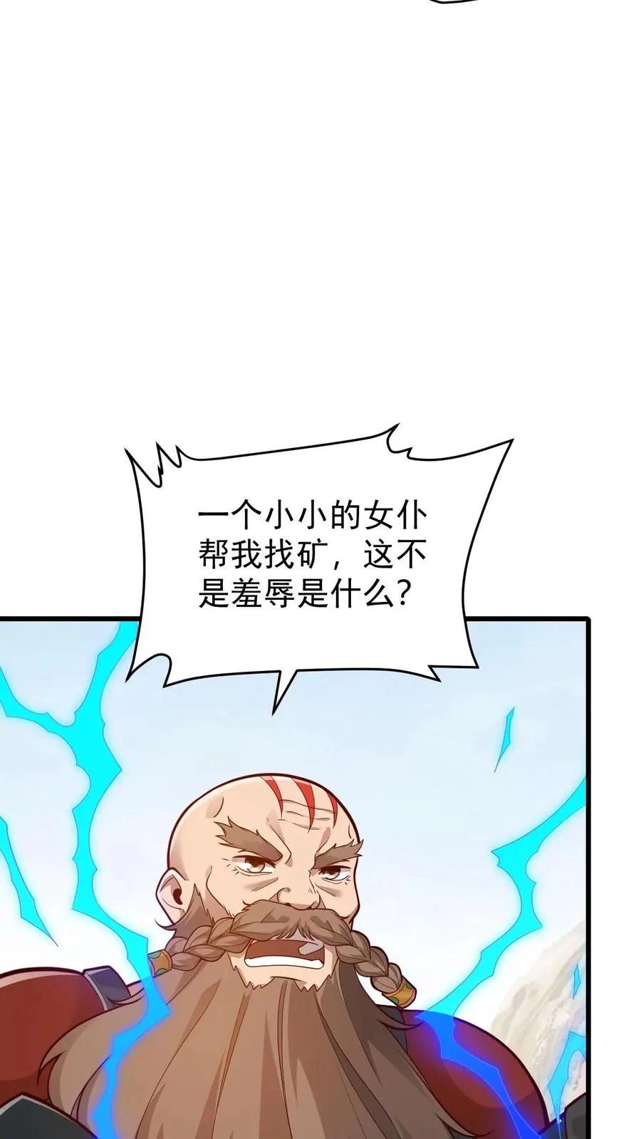 第162话 矮人大师格罗因13