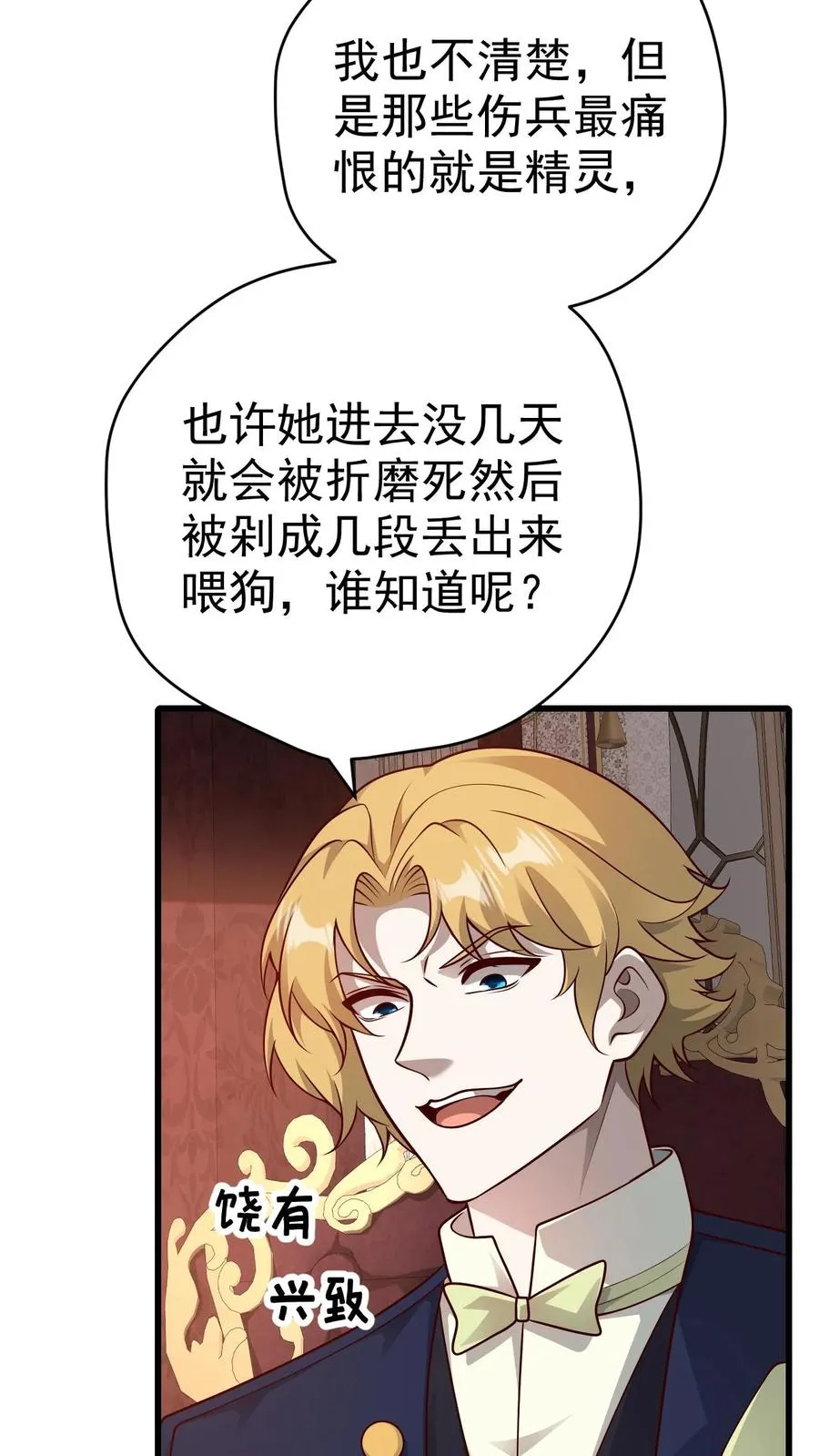 第78话 精灵少女29