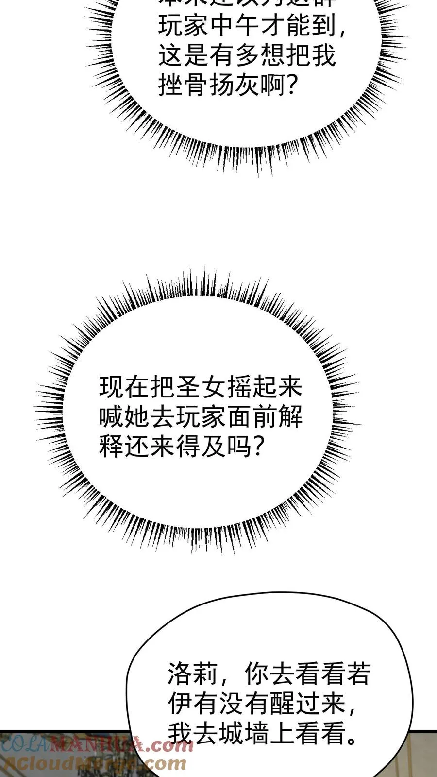 第59话 主动出击15
