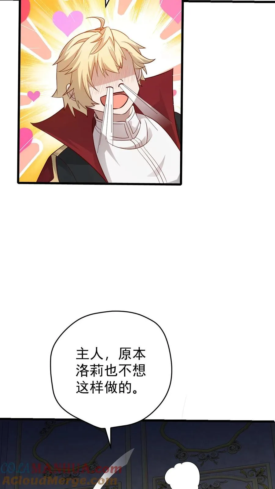 第141话 一夜未归18