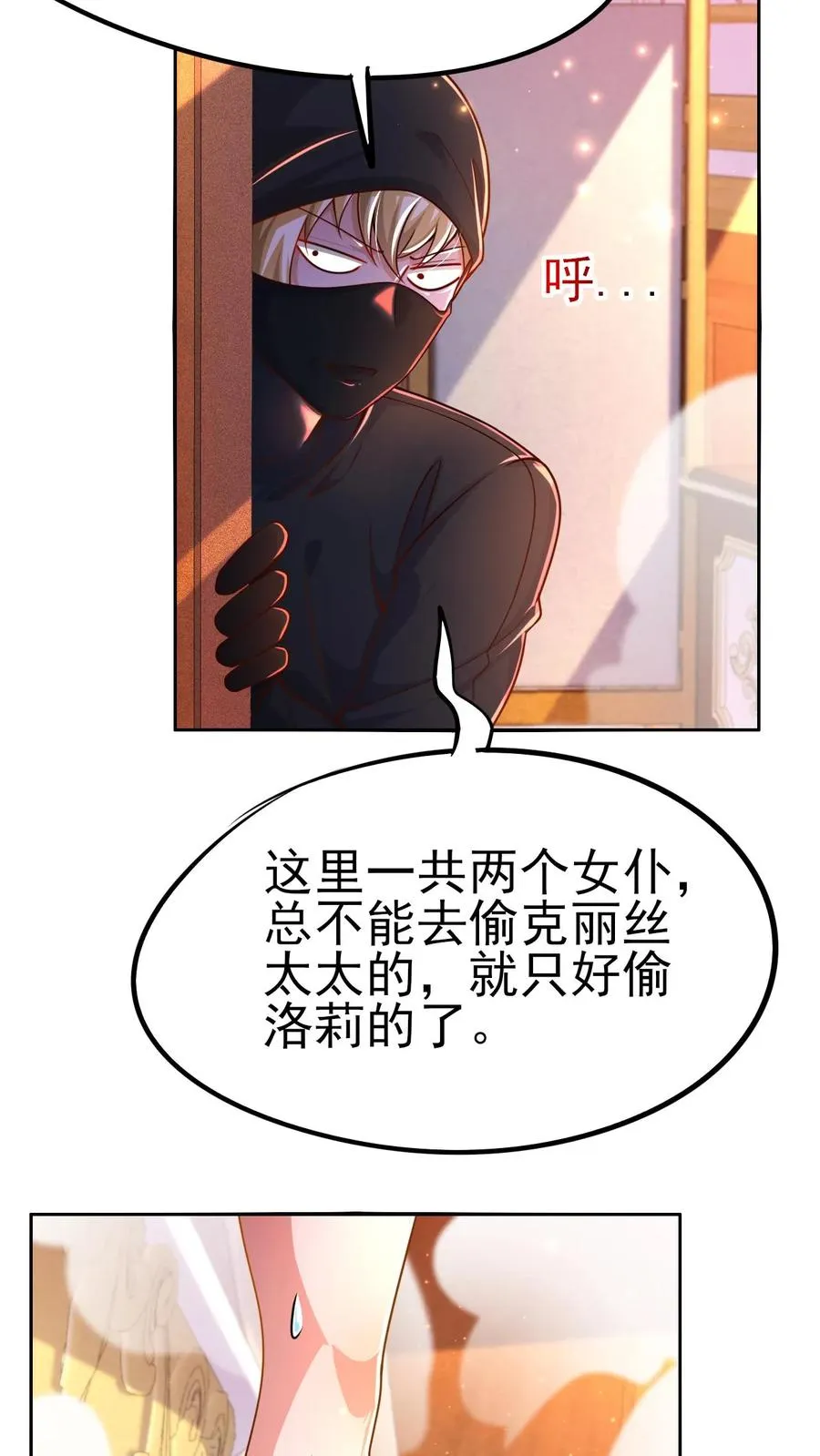 第20话 不是变态11