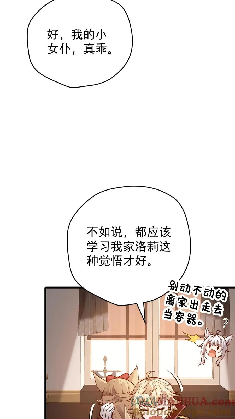 第157话 犁遍凯恩大陆2