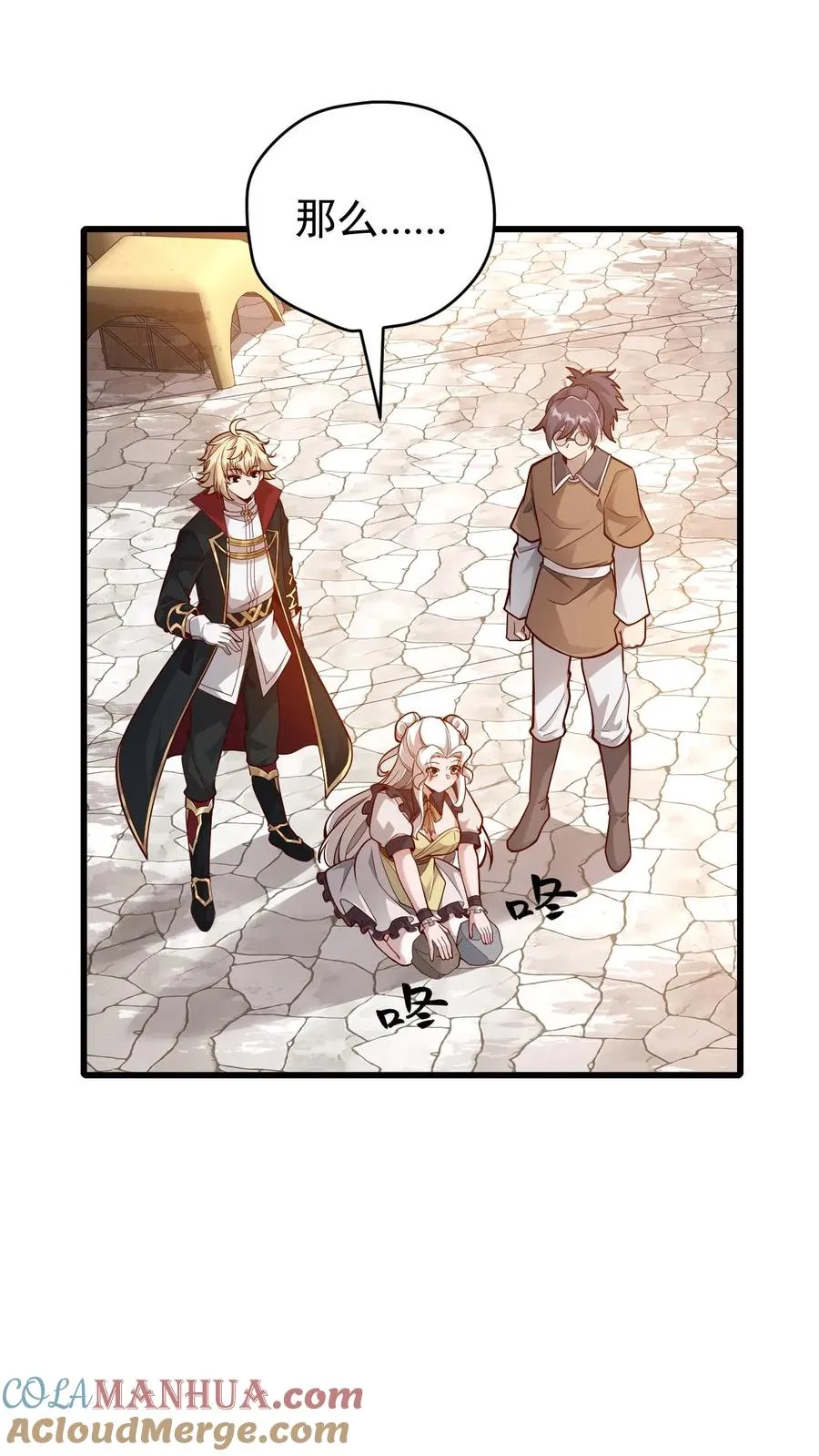 第146话 转化矿物16