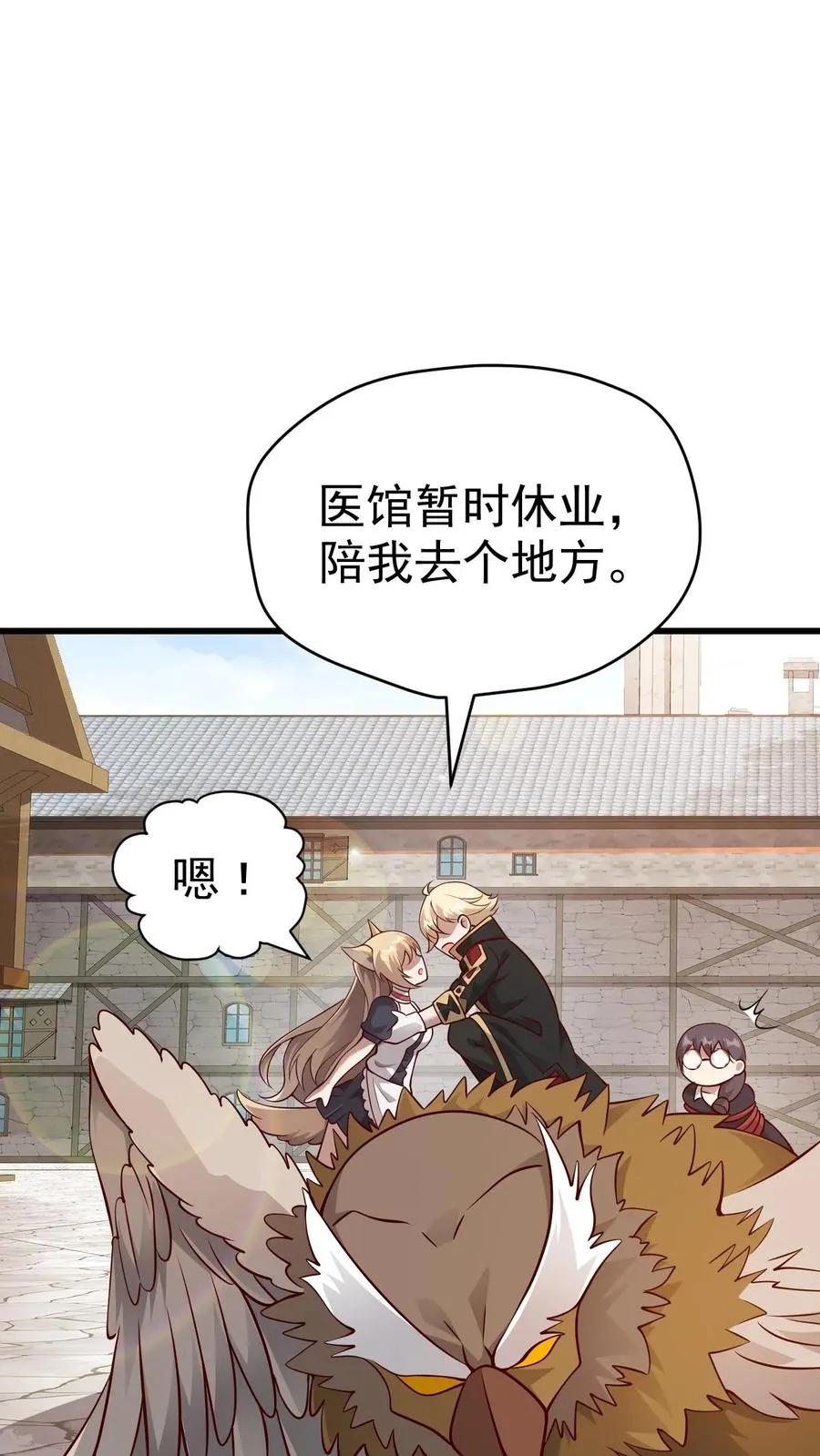 第50话 无法修正的世界线23