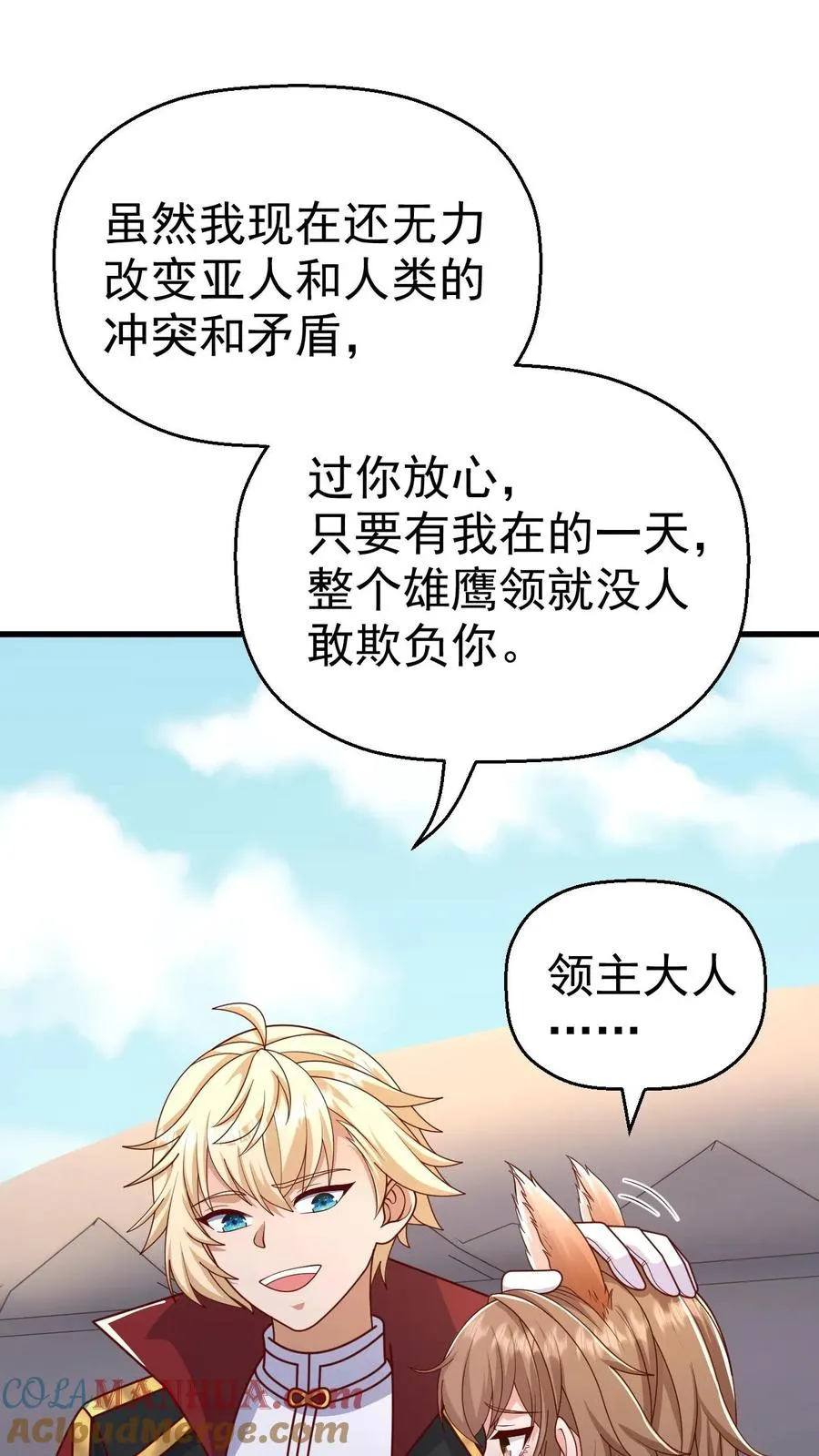 第11话 克丽丝太太6