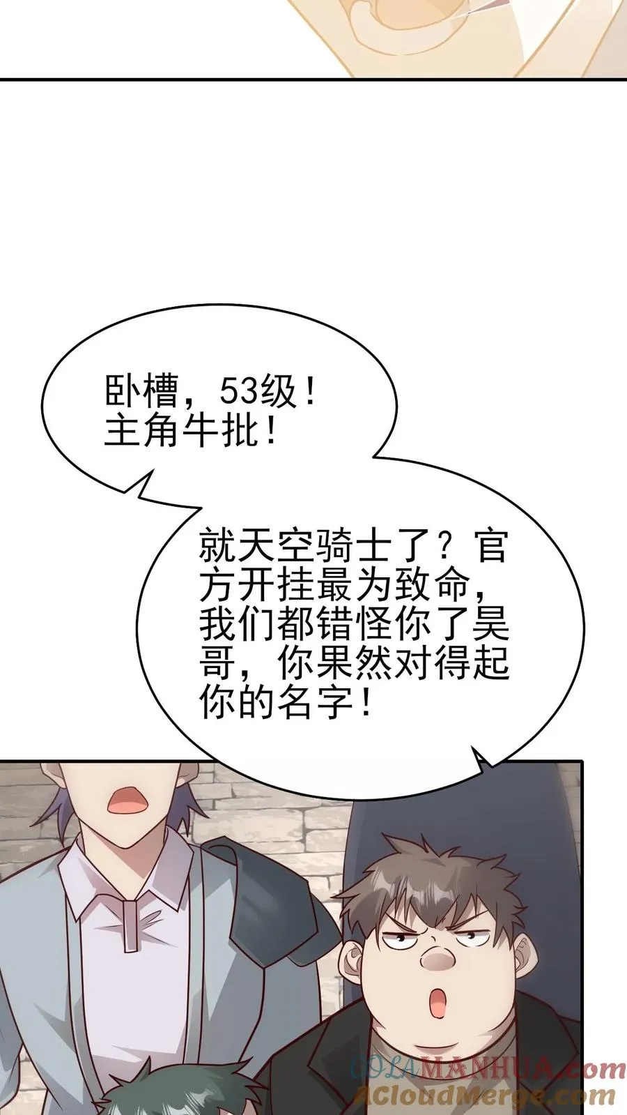 第57话 让我卡到Bug了吧？16