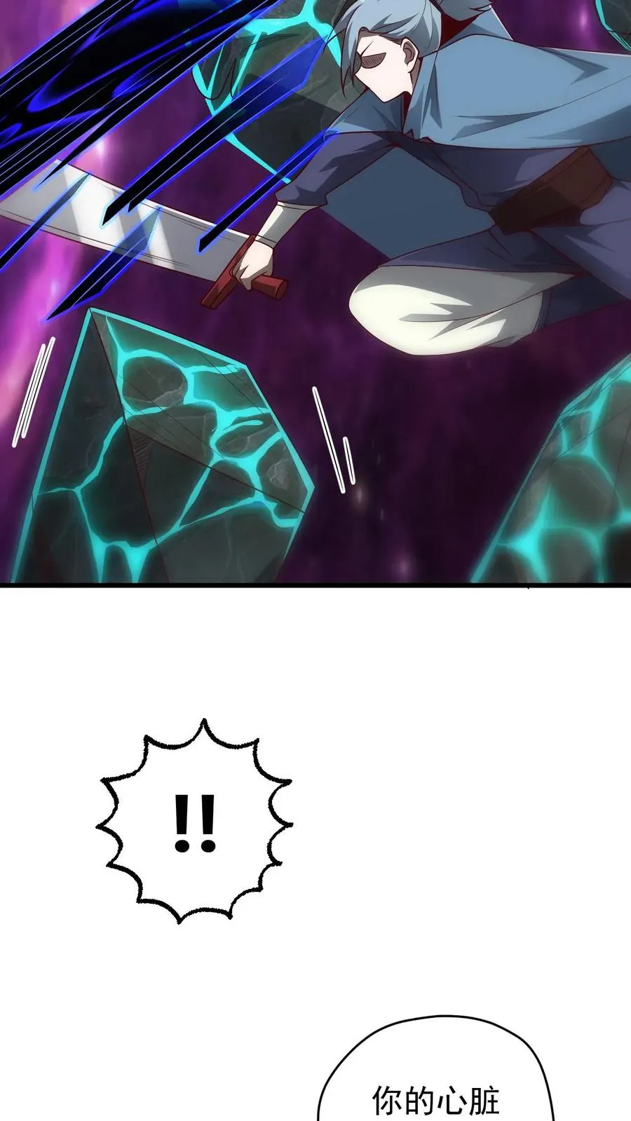 第116话 熔岩核心37
