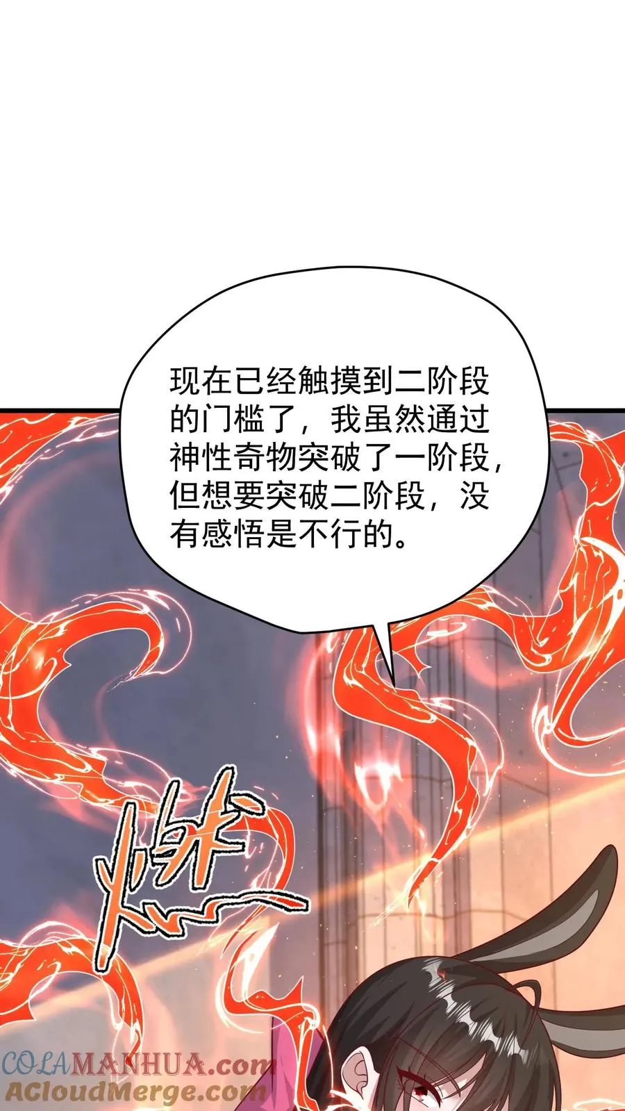 第124话 绝佳观战位6