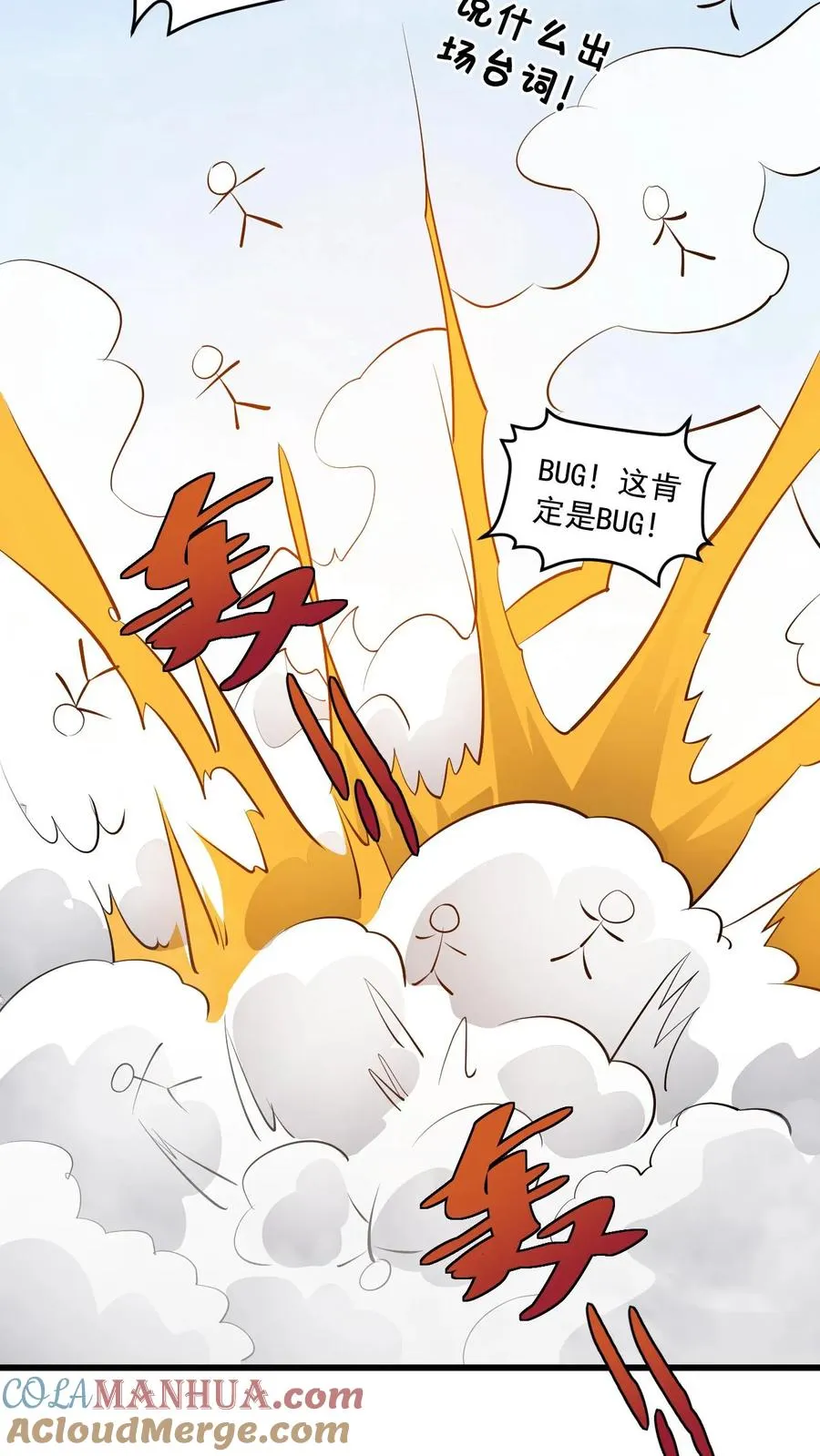 第83话 学会享受38