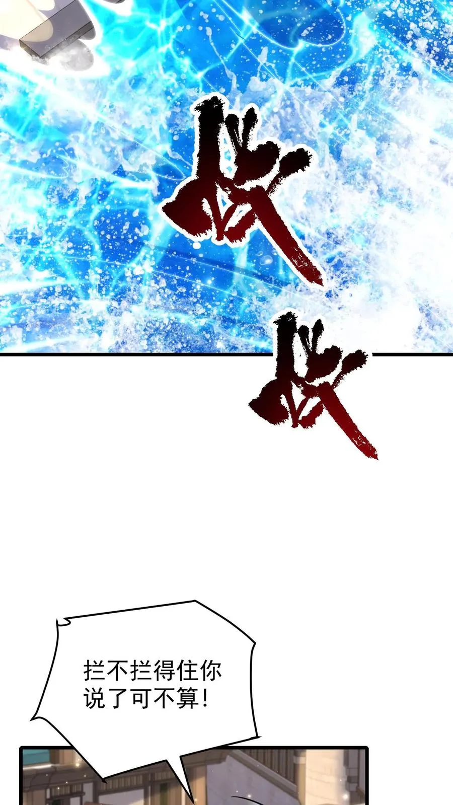 第115话 攻破城墙11