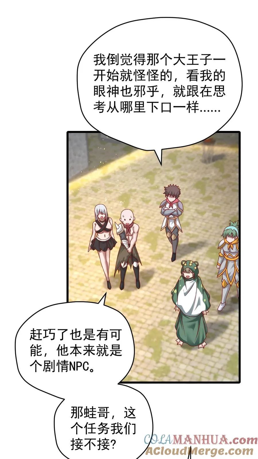 第98话 蓝星意识的谋划28