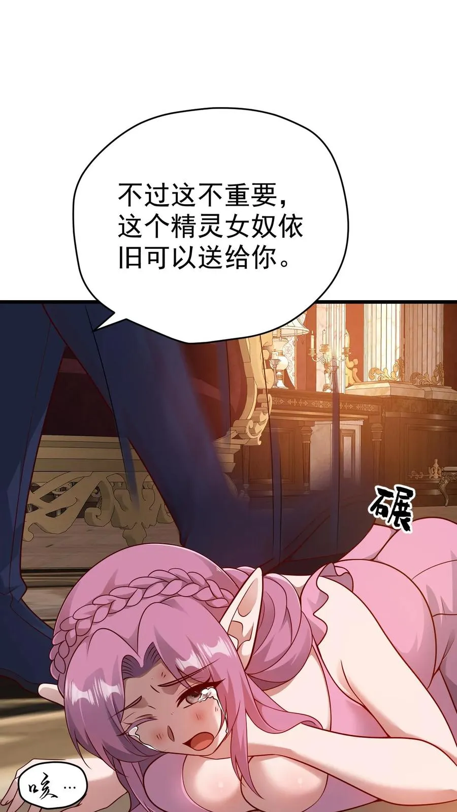 第78话 精灵少女19
