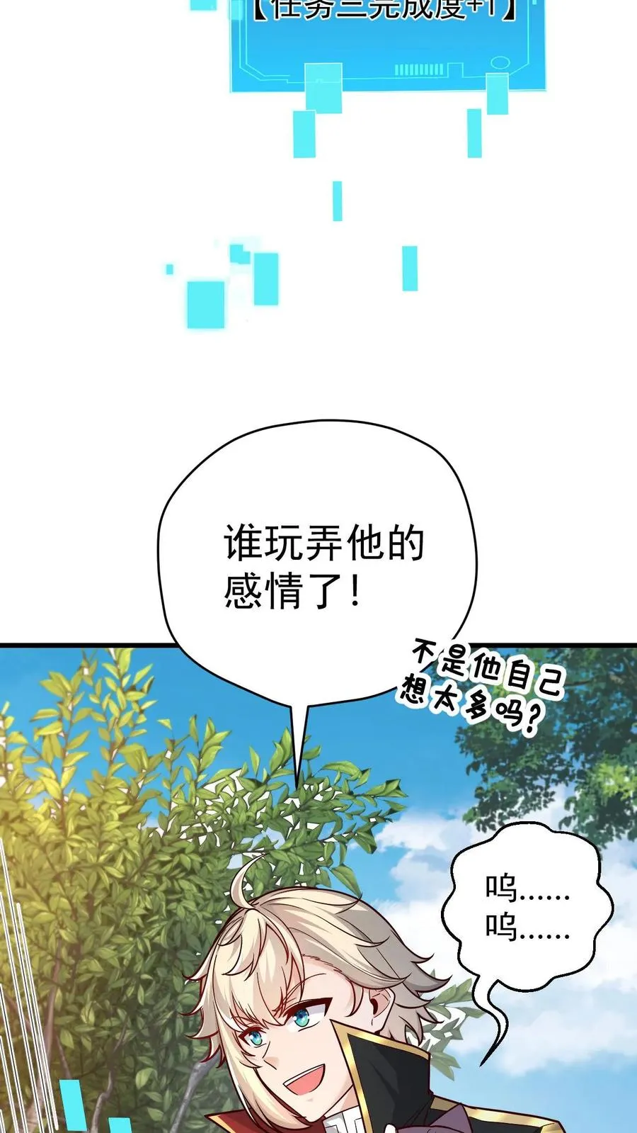 第81话 冰雪皇后21