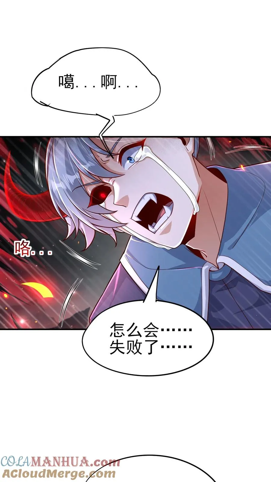第55话 凯恩深渊28