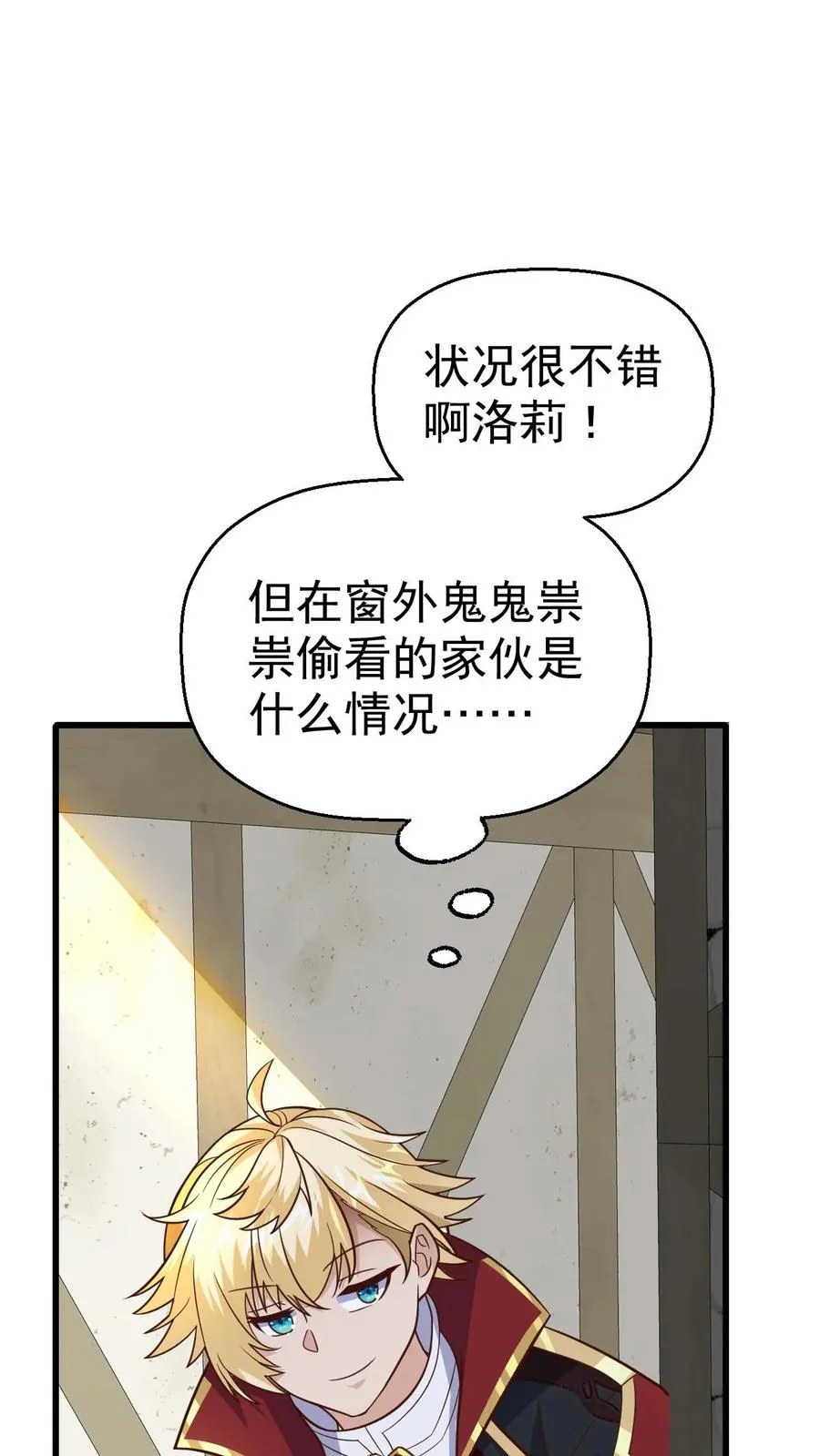 第49话 洛莉的小医馆27