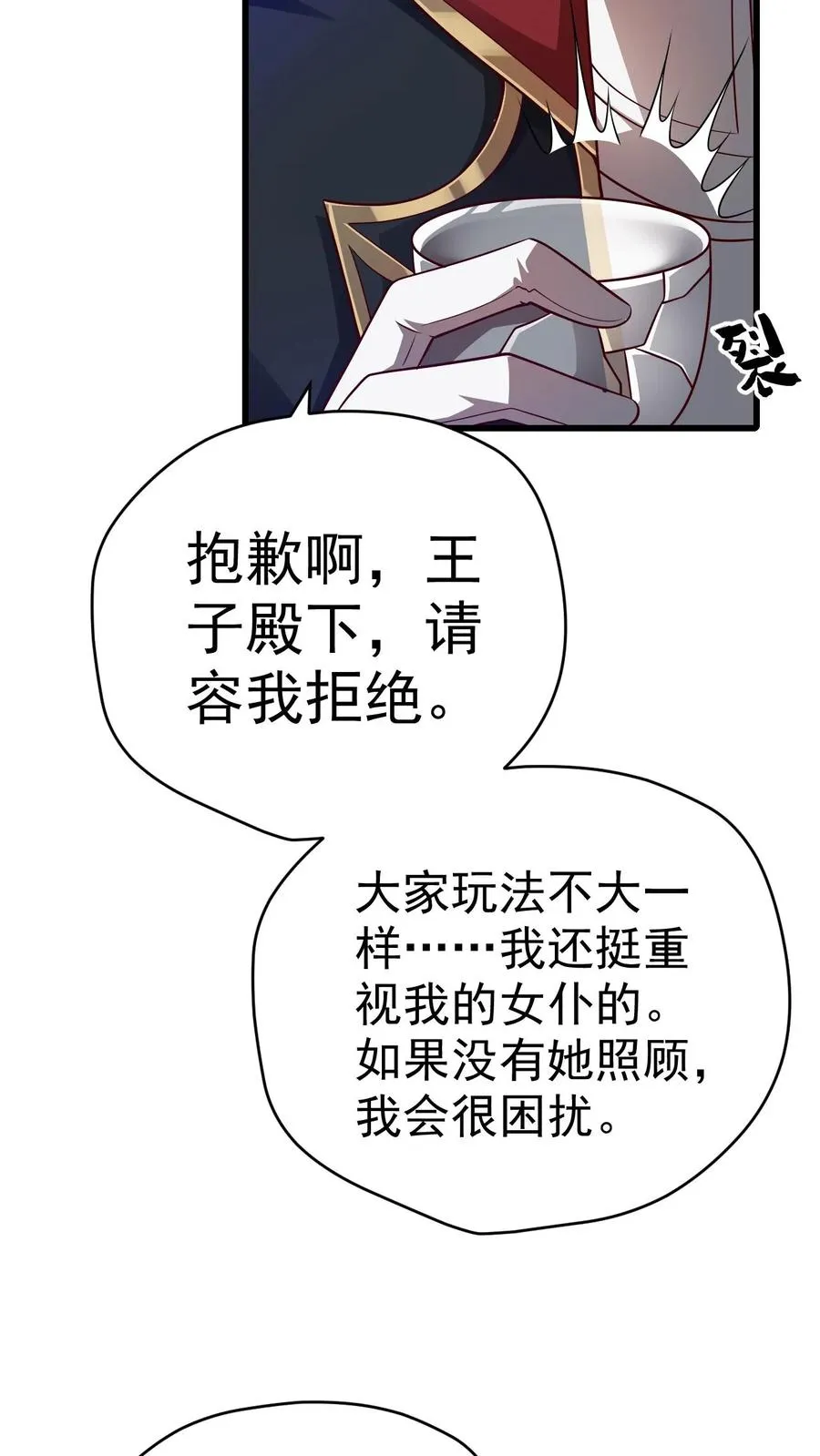 第78话 精灵少女17